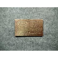 Genuine Leather Patch