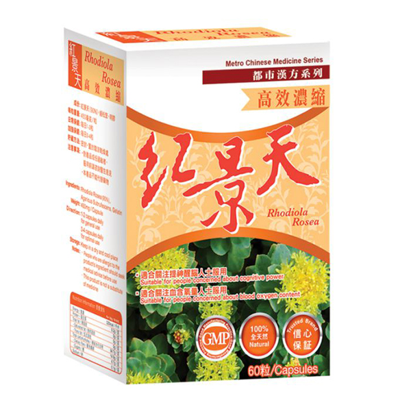 Rhodiola 60 Capsules