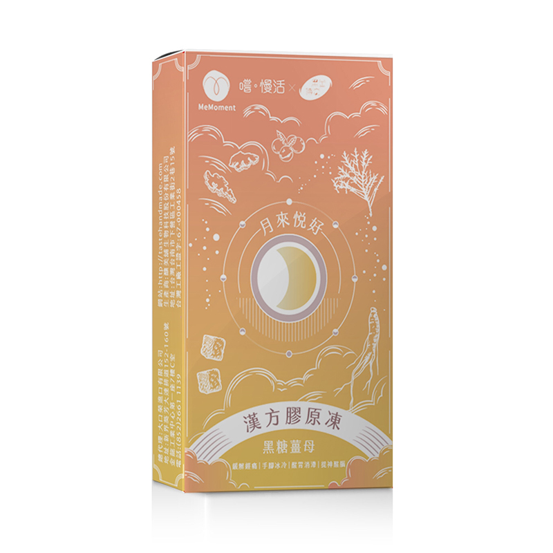 Brown Sugar Ginger Collagen Jelly