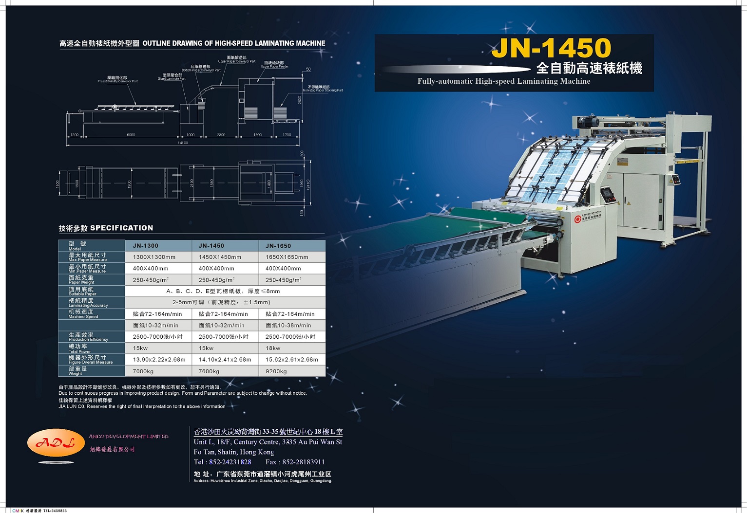 Sell Flute Corrugated Board laminator