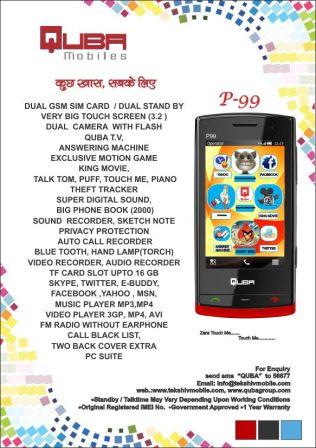 Quba Mobile P-99