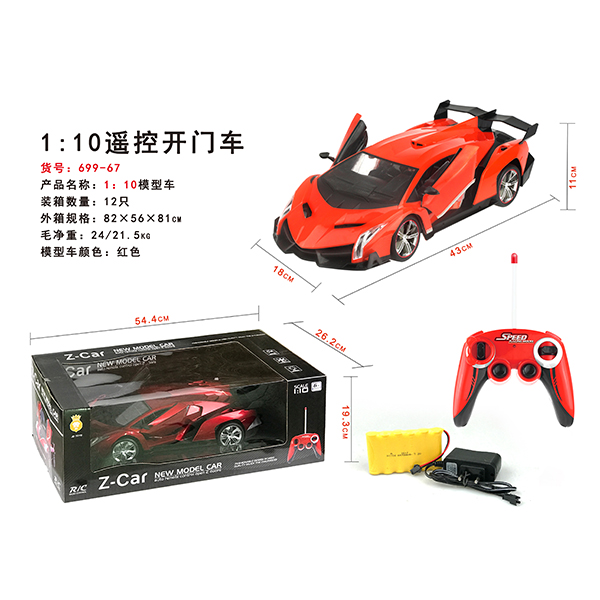 control car remote control car remote control car