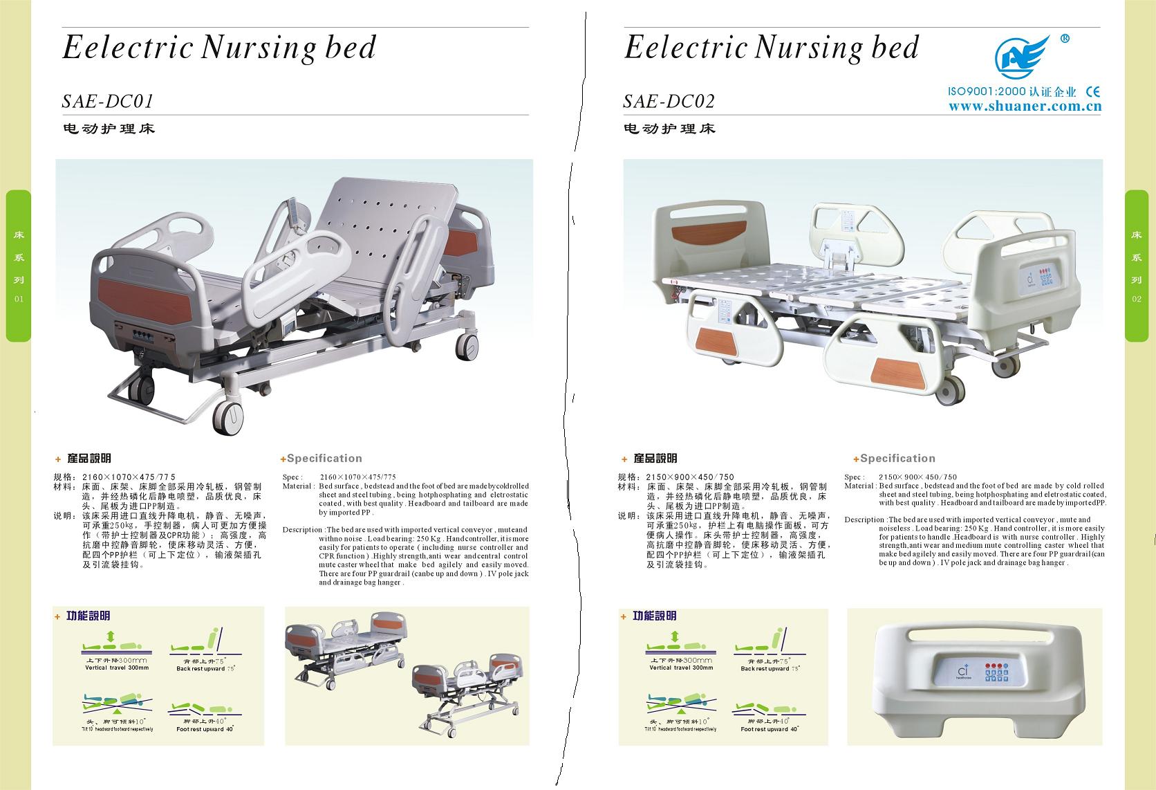 Sell Nursing bed