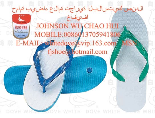 White Dove Slipper Slipper/sandal 1