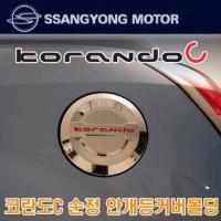 Car Fuel Tank Cap/fuel Tank Cover For Ssangyong Korando 2011 Sports Chmored With Car Logo