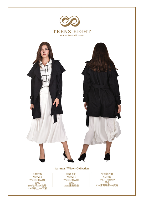Class Shirt with Print & Dance Skirt with Side Slits & Trench Coat