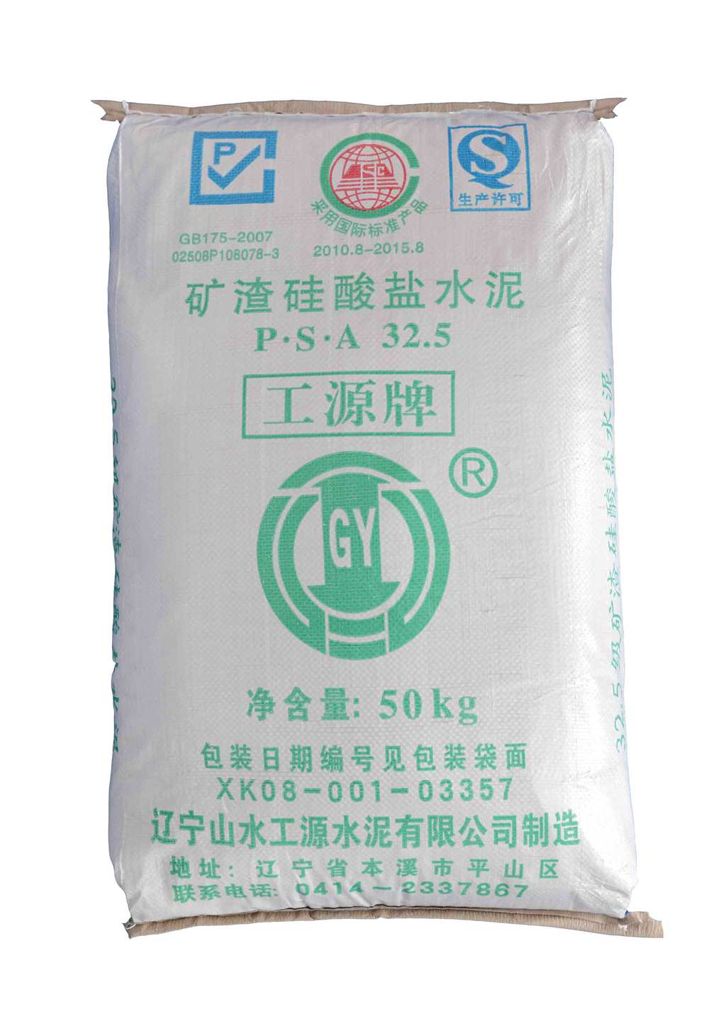 Sell cement bag, plastic woven bag