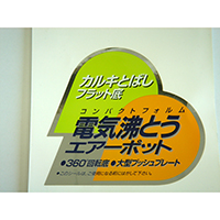 PET Label