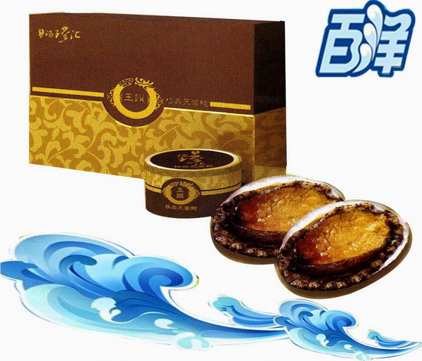 Sell Canned Abalone,Abalone Gift Box,Abalone
