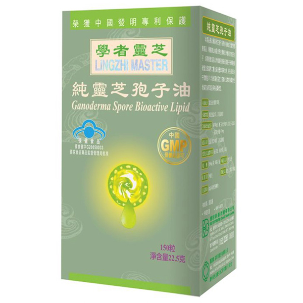 Ganoderma Spore Bioactive Lipid
