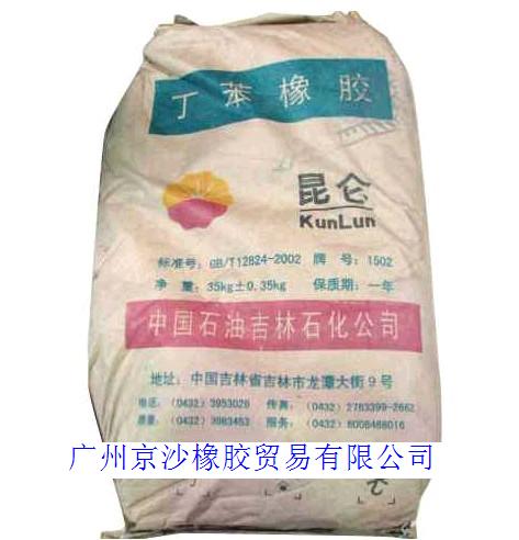 Sbr (e) 1500/1502/1712