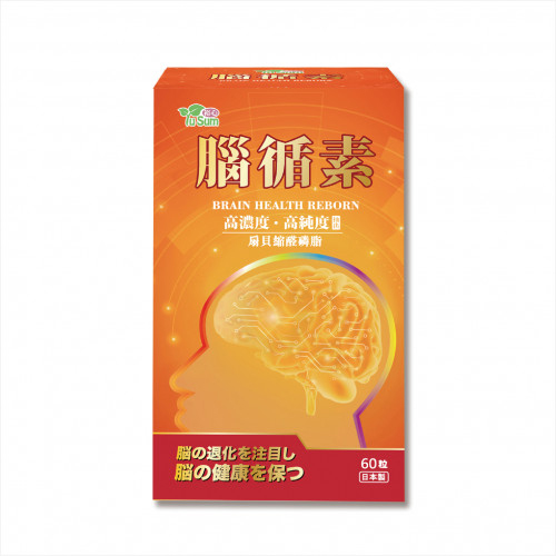 Yu Sum Brain Health Reborn