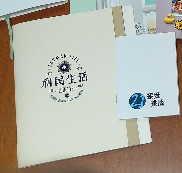 Magazine, Catalogue