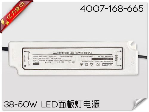 38-50W LED panel lamp power supply _YL-W3850FA
