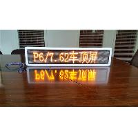 Sell Constant current 12v LED Car Message Moving Scrolling Sign Display