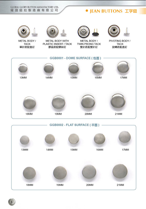 Jean Buttons