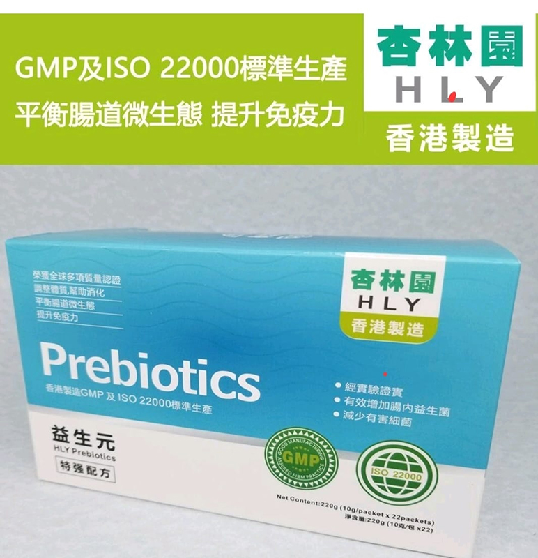 Heng Lam Yuen - Prebiotics