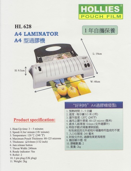 A4 Laminator